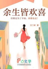 余生皆是欢喜什么意思