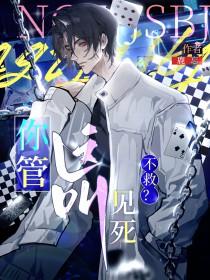 我和死对头上综艺秀恩爱