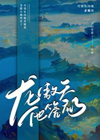 男主他非要反派he免费阅读