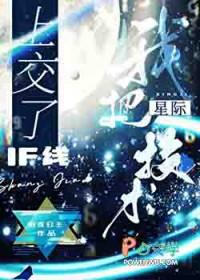 我把星际教材上交了阅读