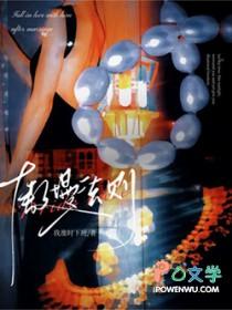 傲慢法则余欢喜