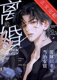 带球回老家当治安官by