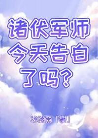 诸伏高明同人画