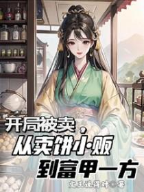 开局主角卖三本书的