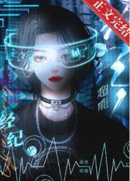 超级经纪人歌曲