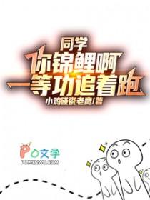 一等功追着跑