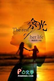 余光中寻李白原文