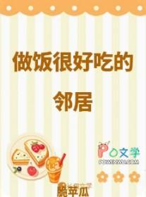 做饭好吃怎么说赞美的话