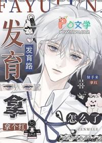 打野发育什么意思