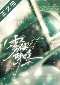 雾夜飞鹰究竟是谁