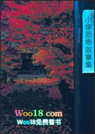 恐怖小故事大全