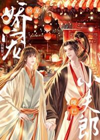 娇宠哑巴小夫郎by顾小夜