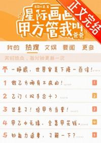 甲方管我叫爸爸百度