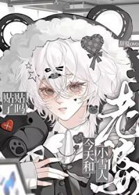 妻子是小人怎么办