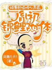 胤礽玩康熙妃子