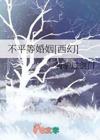 知乎不平等婚姻