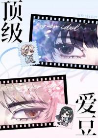 在选秀女团当万人迷