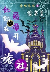 有没有兴趣去哥谭市