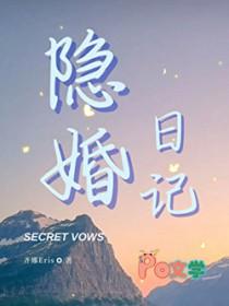 隐婚日记的演员