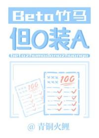 竹马abo甜宠