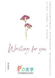 栀子花开作者俞小兔