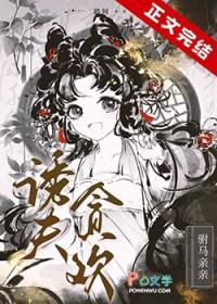 诱夫入怀完整版女尊