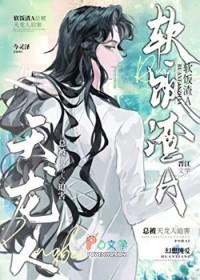 渣受总在修罗场