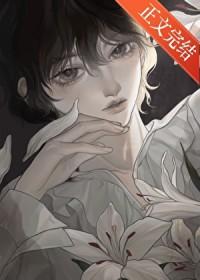 失忆后你必须是我男朋友by一节藕 百度