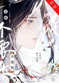 殿下我求求你别作妖