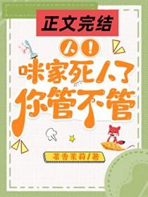 你管不管by茶香茉莉