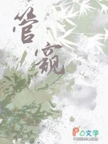 管窥蠡测的意思