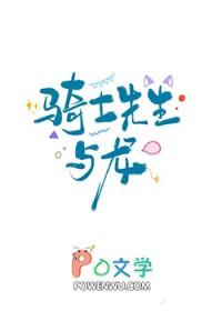 骑士与龙