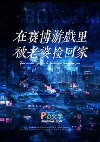赛博死亡是啥意思