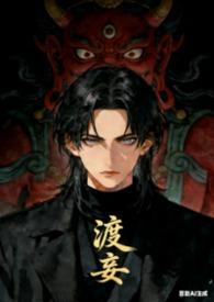 渡舟全文免费阅读