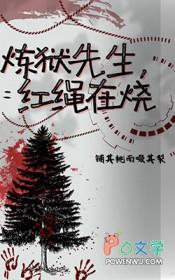 鬼灭之炼狱之女