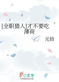 全职猎人同人不死