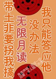 带土说月之眼计划