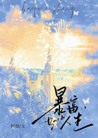 暴富人生mod菜单中文版