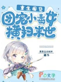 重生团宠