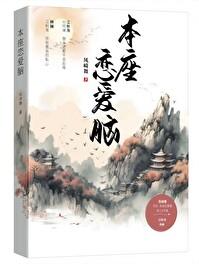 女人恋爱脑的表现