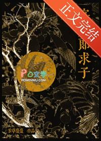 寡夫郎求子百度