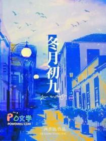 冬月初九是几号