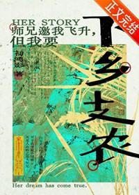 师兄让我到你碗里去晋江