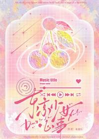 东京少女日语双语版