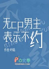 无cp男主完结