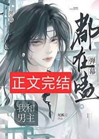 弹幕刷cp违规么