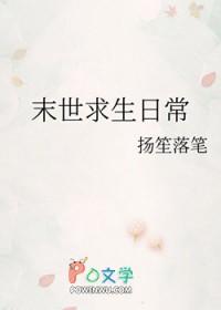 末世求生攻略