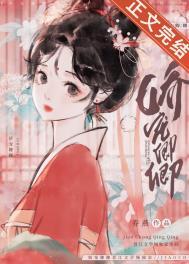 娇宠卿卿作者乔燕