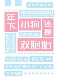 两个世界的死对头争风吃醋百度资源