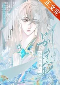 别我要亲你了